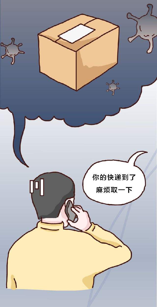 快递会有新冠病毒嘛 快递中会有新冠病毒吗