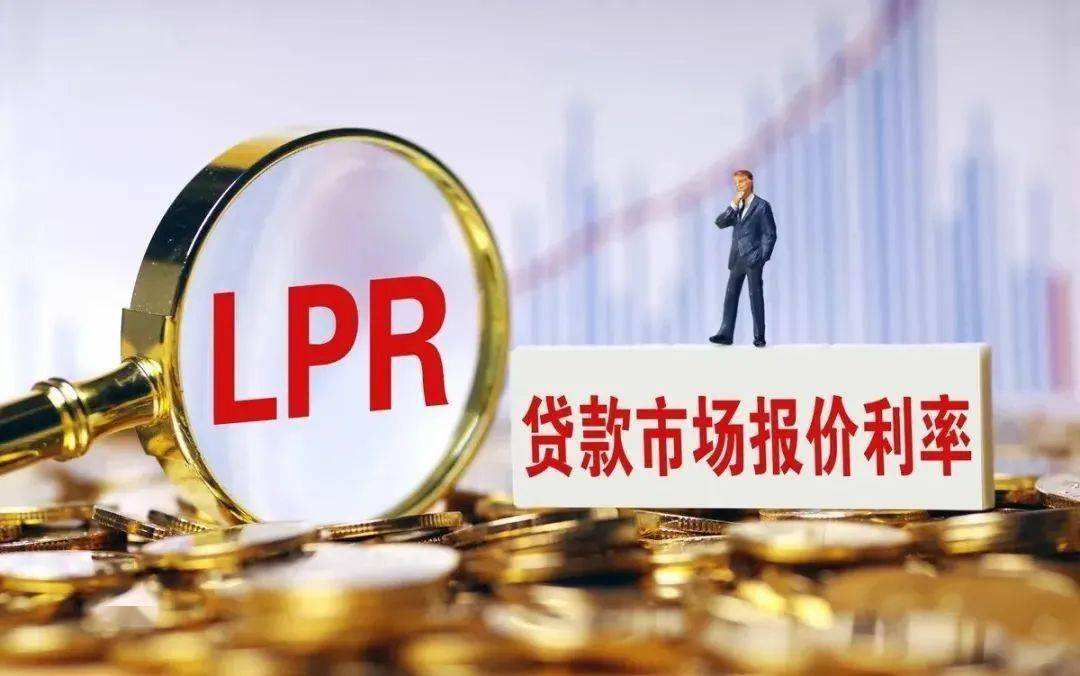 lpr明年会降 lpr每年都会降吗