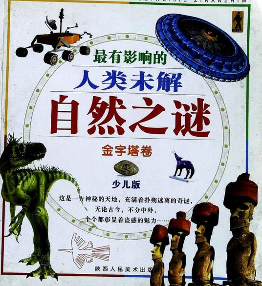 美术的十大未解之谜 美术的十大未解之谜有哪些