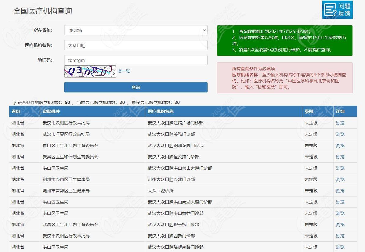 大众口腔医院价格 大众口腔医院价格多少