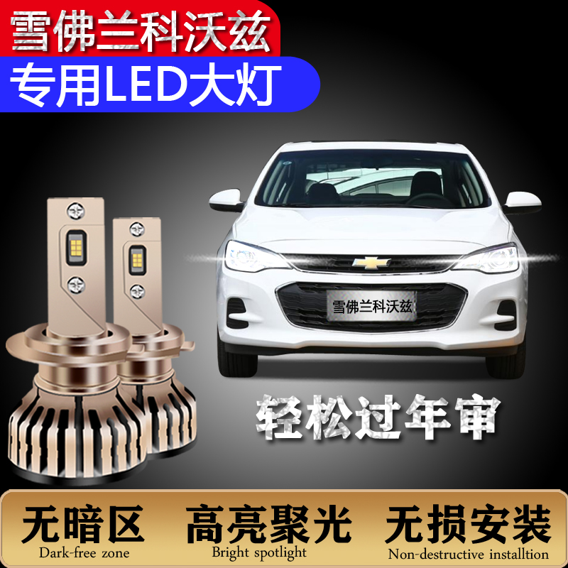 科沃兹远近一体大灯 科沃兹远近一体大灯灯泡型号