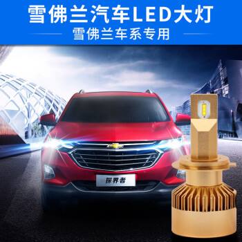 科沃兹远近一体大灯 科沃兹远近一体大灯灯泡型号