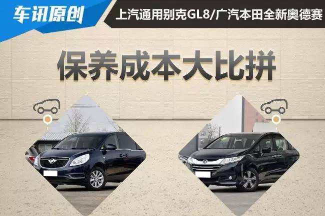 别克GL8保养周期短 2018款别克gl8保养周期表