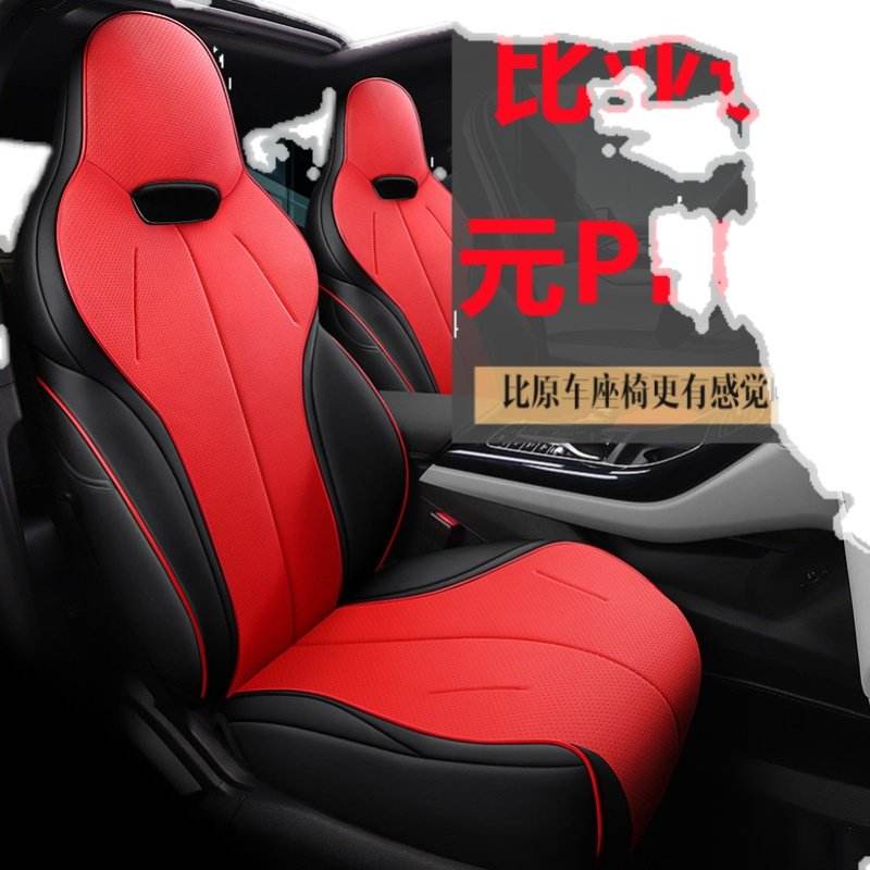 比亚迪元plus坐垫 比亚迪元pro座椅供应商