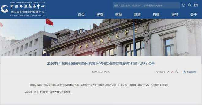 lpr全程称 