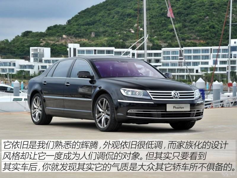 大众辉腾报价及图片 大众辉腾价格图片报价