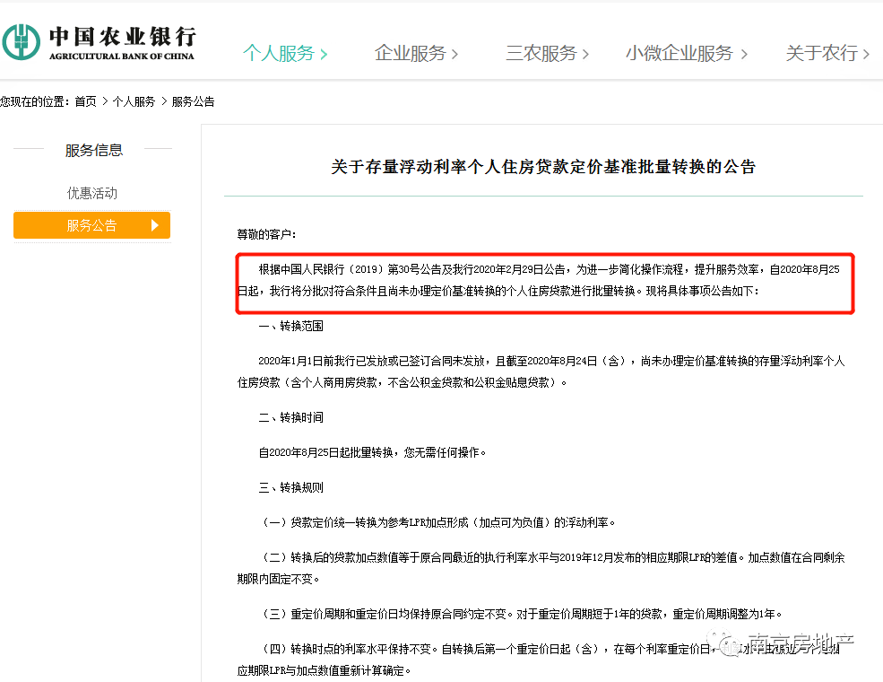 建行怎么自己操作lpr 建行企业银行如何添加操作员