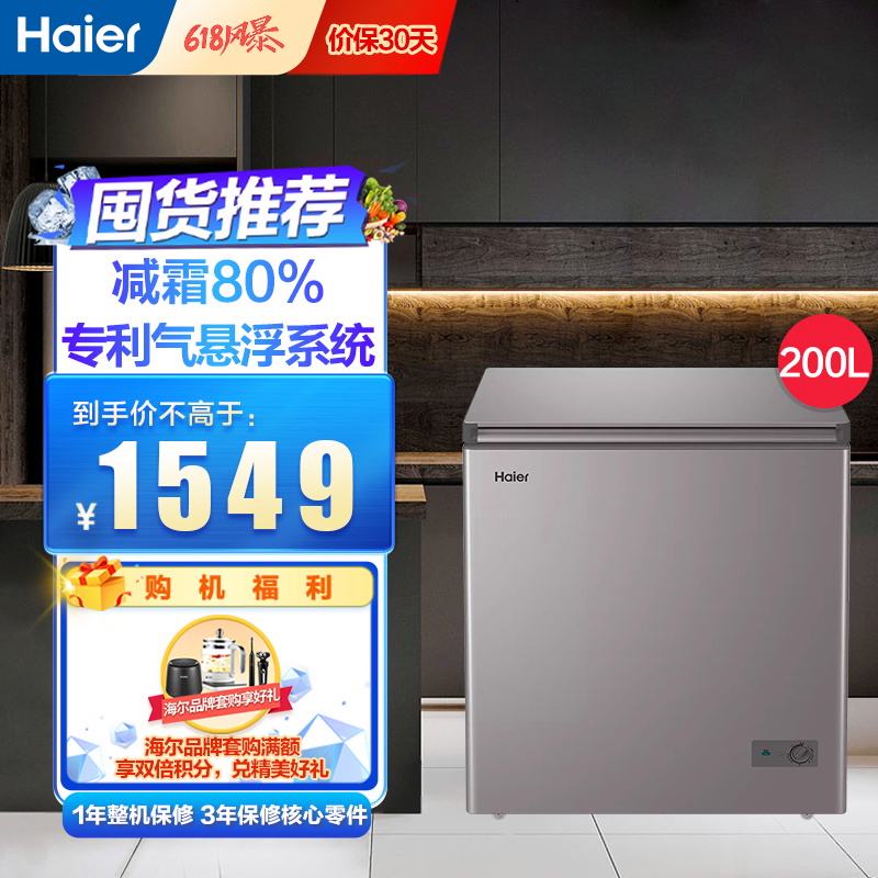 海尔冰箱售 海尔冰箱售后是免费上门吗
