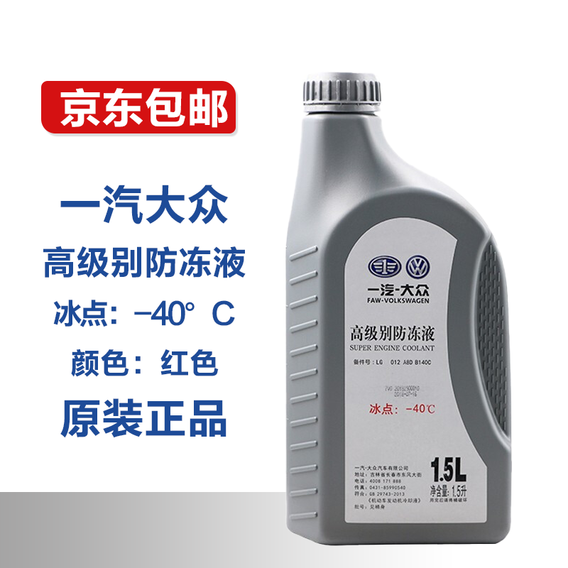 大众速腾防冻液 大众速腾防冻液多久换一次合适