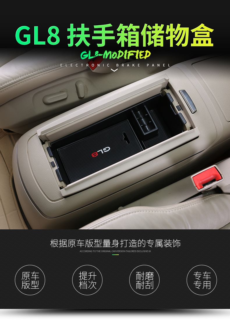 别克gl8经典中央扶手 别克gl8经典中央扶手箱怎么拆