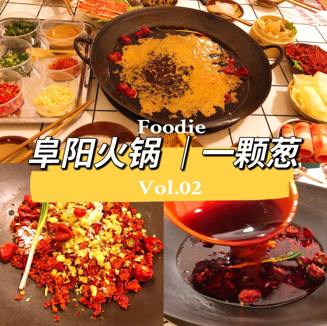 葱鲔火锅式 葱鲔火锅式读书笔记格式