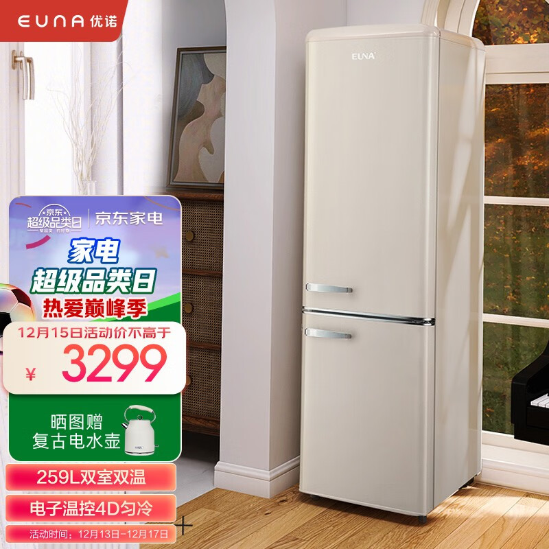 优诺冰箱 优诺冰箱怎么样