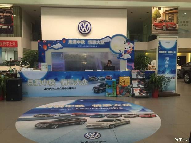 长沙兰天大众4s店 一汽大众长沙兰天4s店