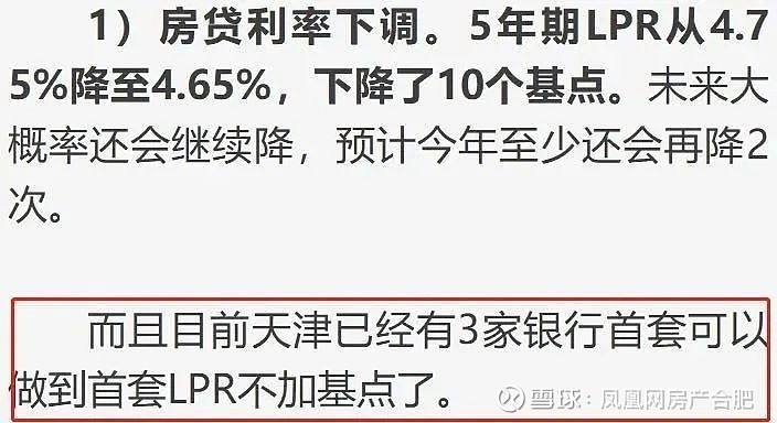 lpr下调房贷没下降 lpr下降了,为什么房贷月供并没有下降