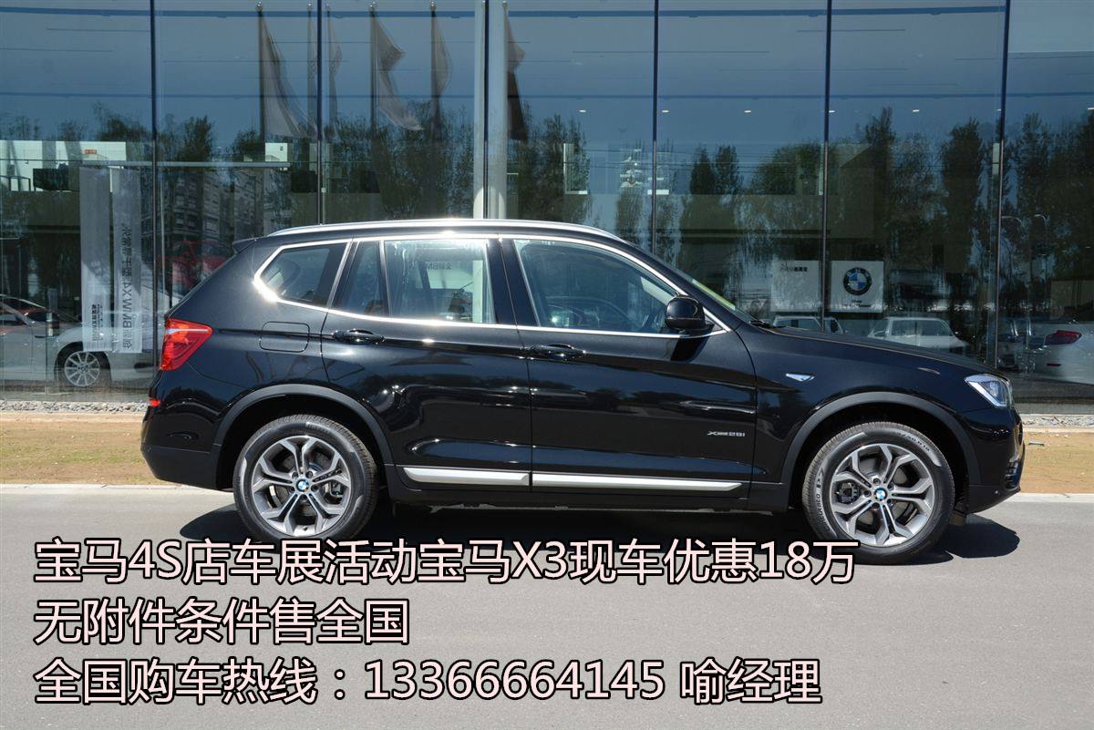 宝马x3售价 bm3价格 宝马x3售价 bm3价格
