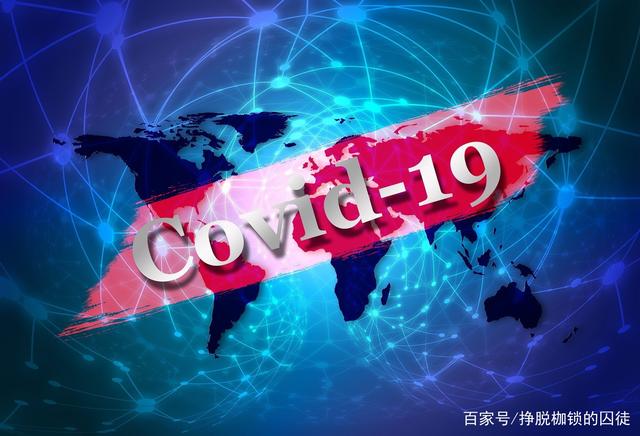 新增8例新冠病毒 新增8例新冠病毒感染者