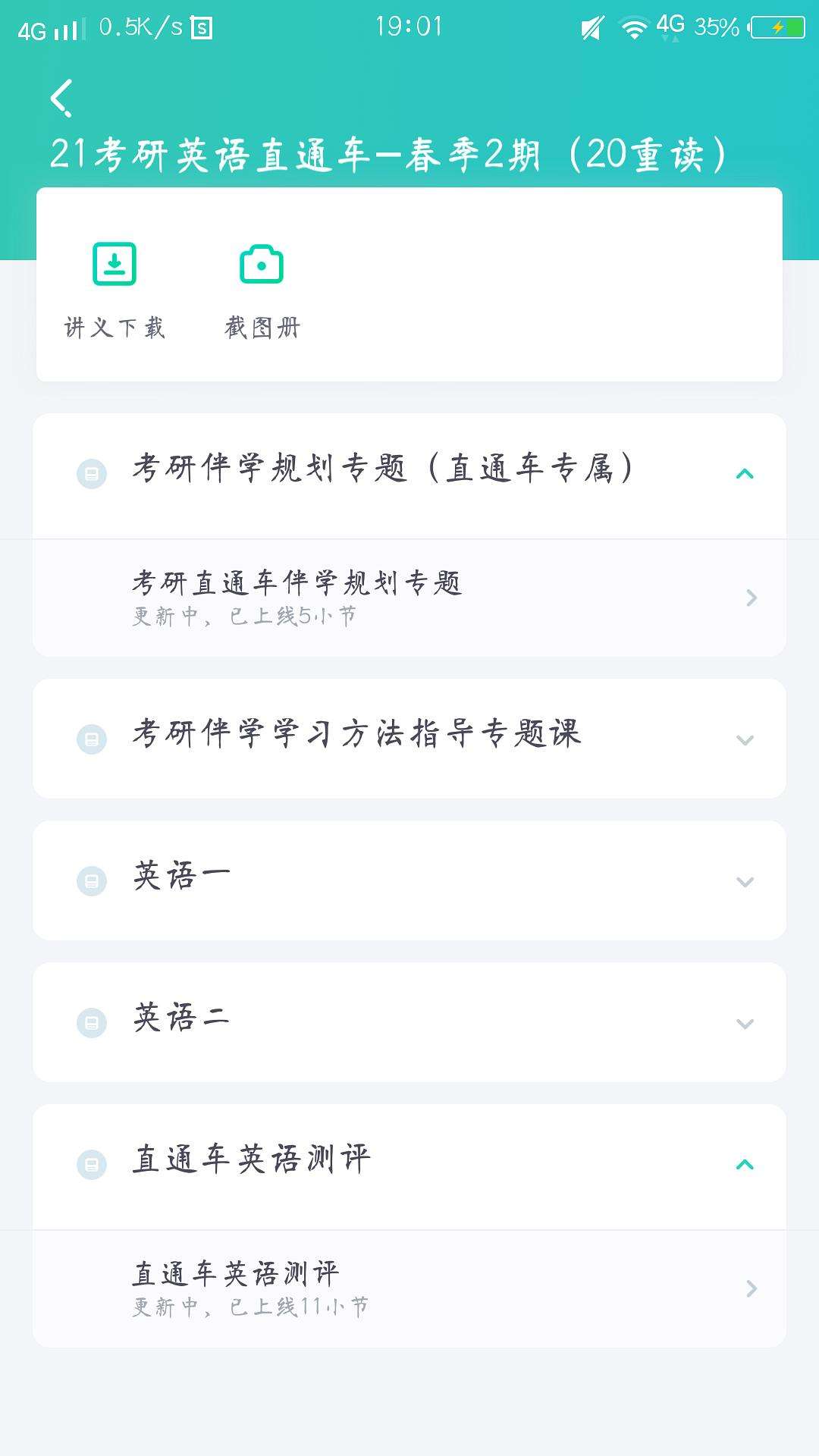 新东方网课能退吗 新东方在线网课可以退吗