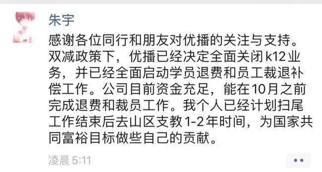 新东方网课能退吗 新东方在线网课可以退吗