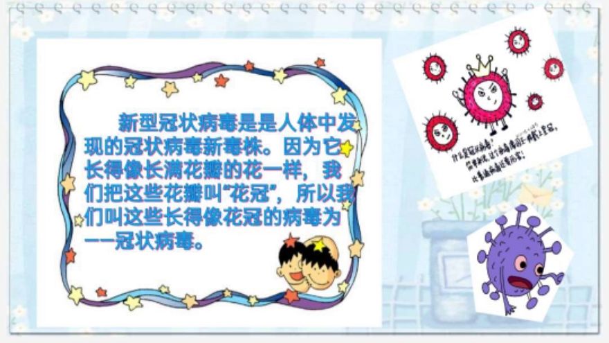 大班如何防范新冠病毒教案 幼儿园大班预防新冠病毒教案及反思