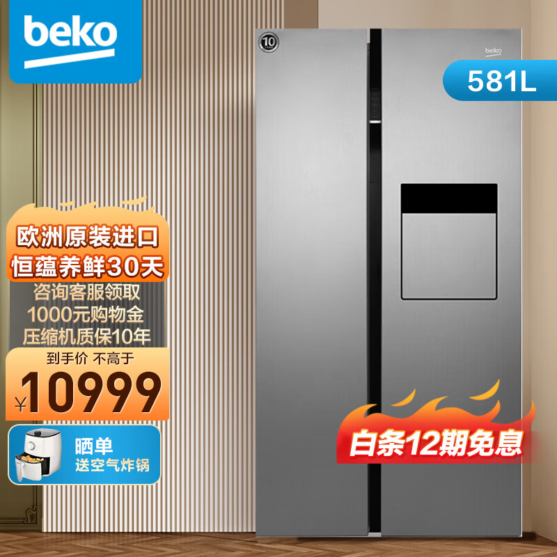 beko冰箱好不好 beko冰箱哪里生产的