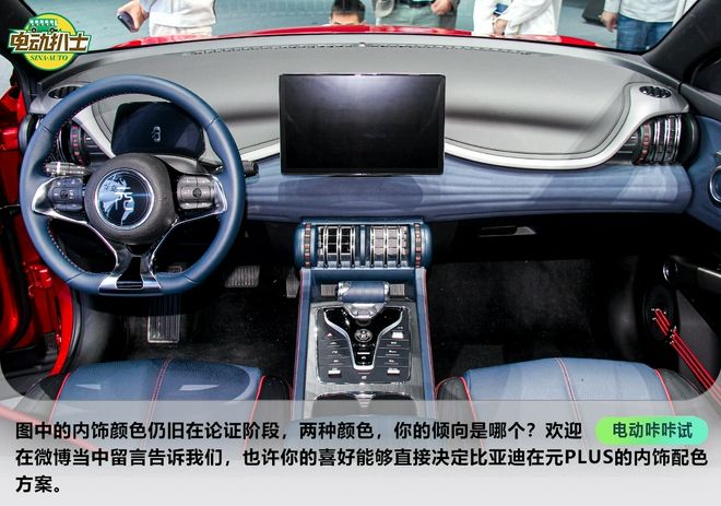 比亚迪元plus亮标调节 