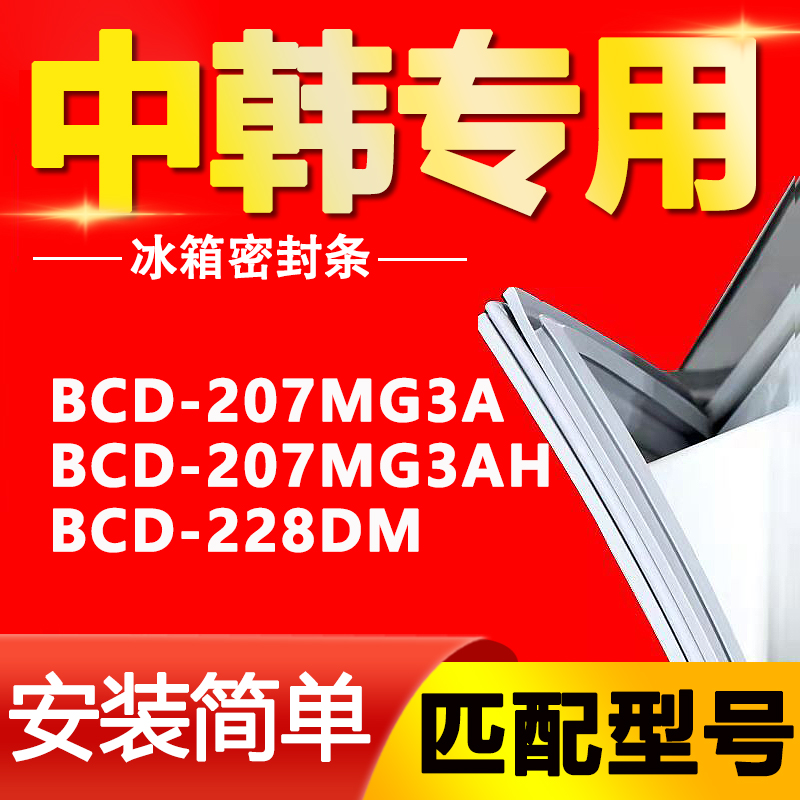 中韩冰箱 中韩冰箱显示ErrF