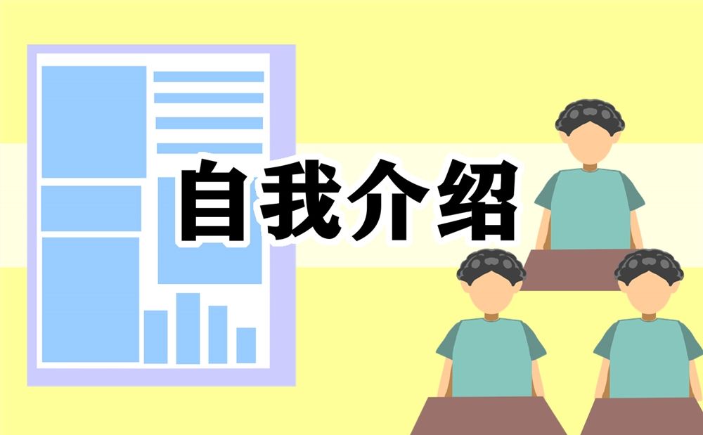 宝马面试自我介绍 宝马面试自我介绍范文 宝马面试自我介绍 宝马面试自我介绍范文