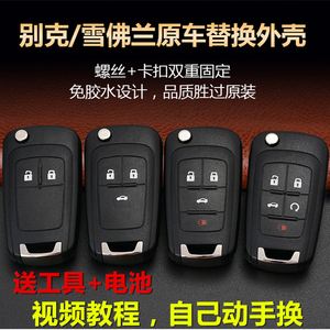 别克gl8老款遥控器 别克gl8遥控器使用说明 别克gl8老款遥控器 别克gl8遥控器使用说明