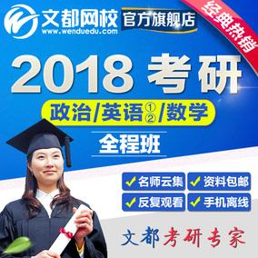 考研辅导网课 考研辅导网课 南航理论力学