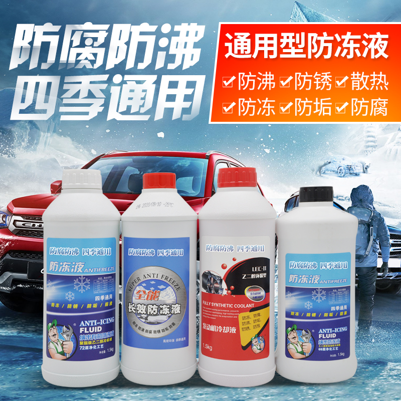 科沃兹防冻液成分 科沃兹防冻液是什么颜色的