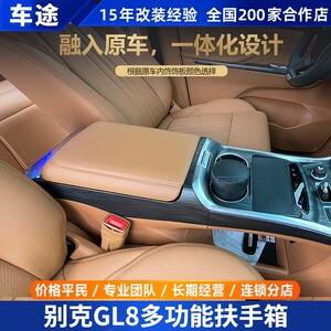 别克gl8扶手箱安装教程 别克gl8扶手箱安装教程 25S