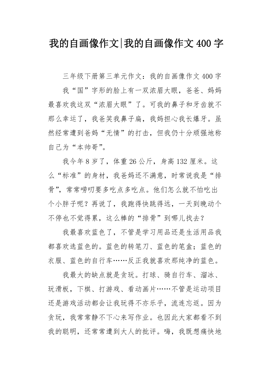 电冰箱作文 说明文电冰箱作文