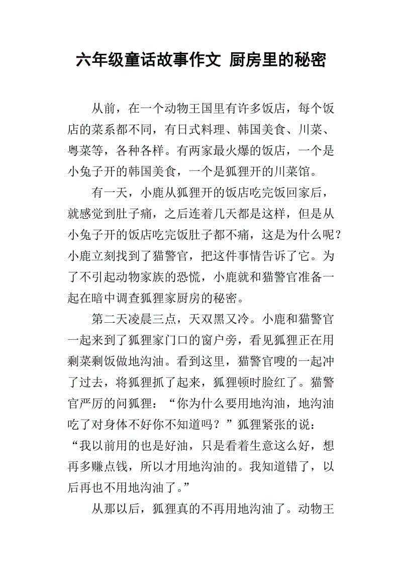 电冰箱作文 说明文电冰箱作文