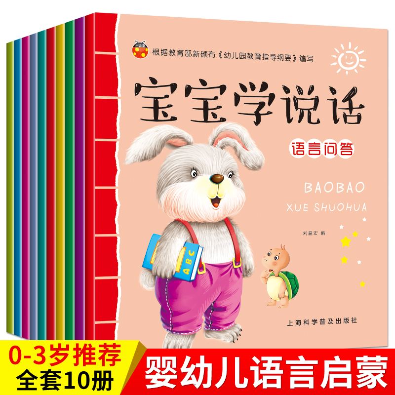 2岁宝贝早教 2岁小孩的早教