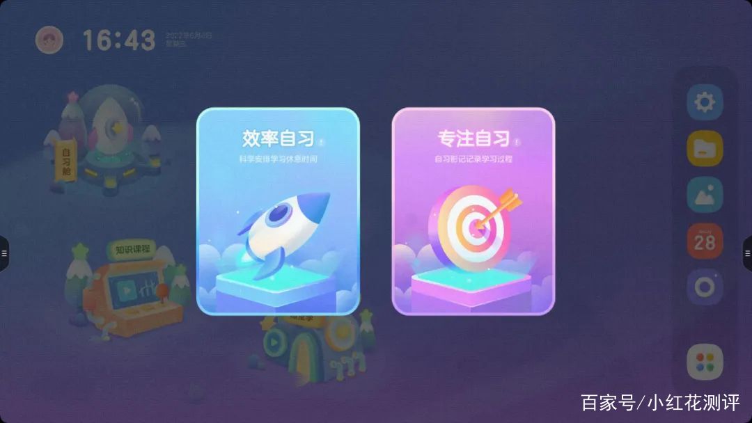 网课的app 大学生刷网课的app