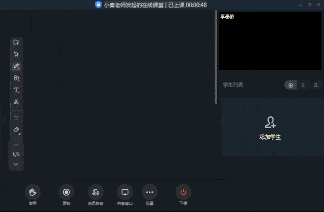 网课的app 大学生刷网课的app