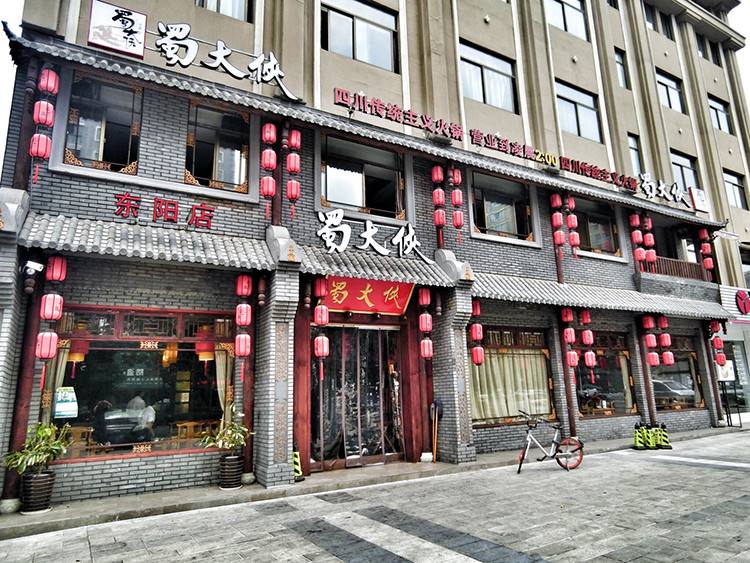 火锅店招牌图片 火锅店招牌图片 门头