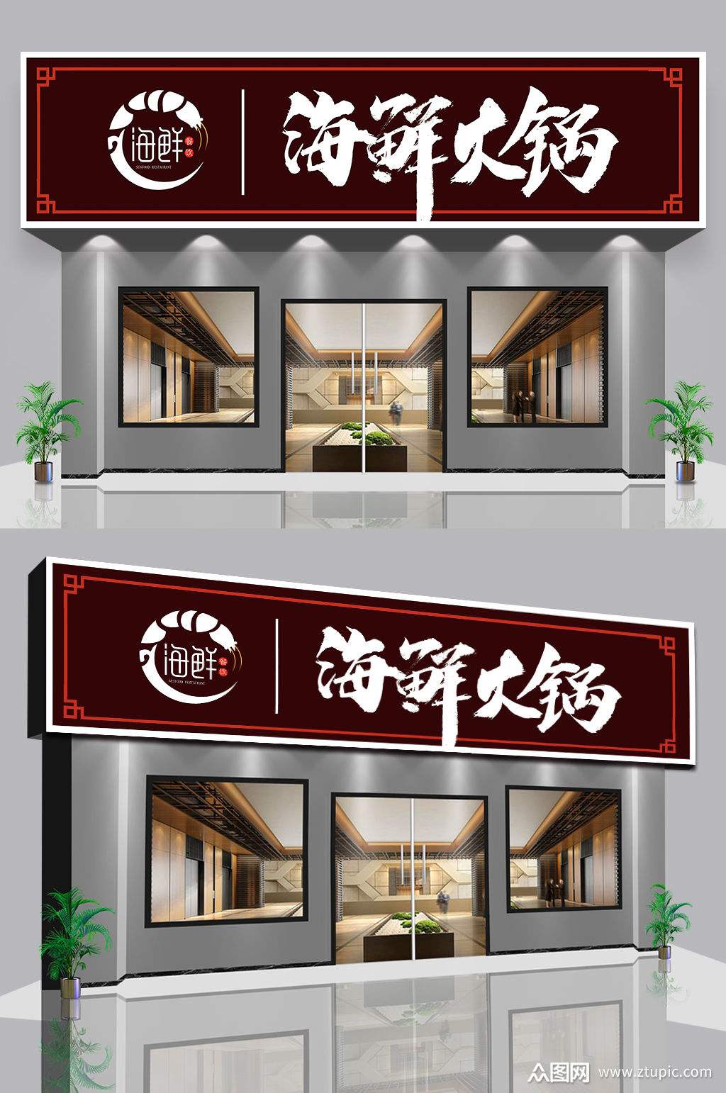 火锅店招牌图片 火锅店招牌图片 门头