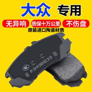 大众宝来刹车片价格 大众宝来原车刹车片啥牌子