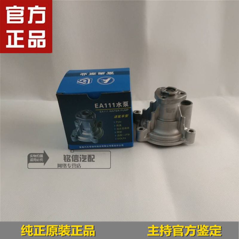 大众宝来水泵多少钱 大众宝来水泵多少钱一台