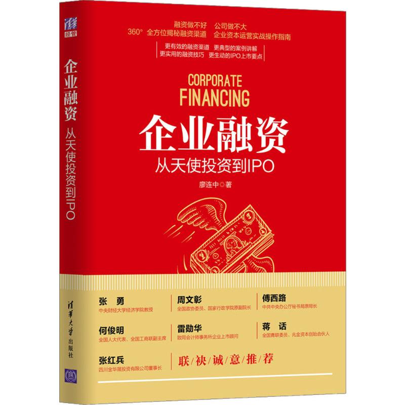 天使投资公司的管理制度 天使投资公司的管理制度包括