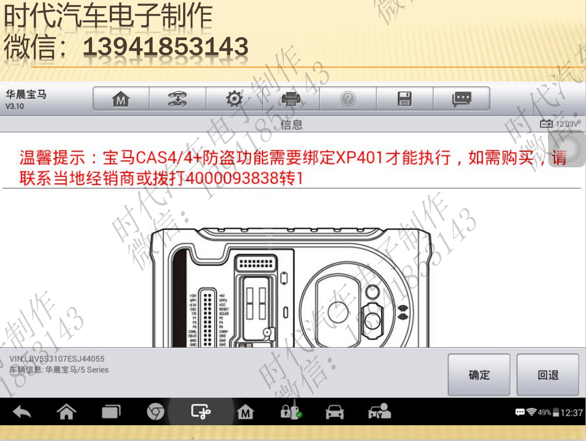 宝马cas故障 宝马cas故障是什么意思 宝马cas故障 宝马cas故障是什么意思