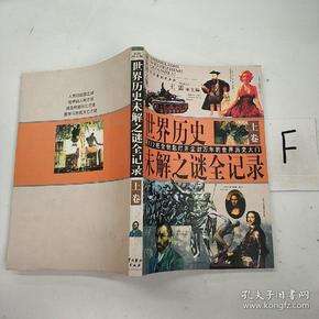 昆明市的未解之谜 昆明没有报告突发事件