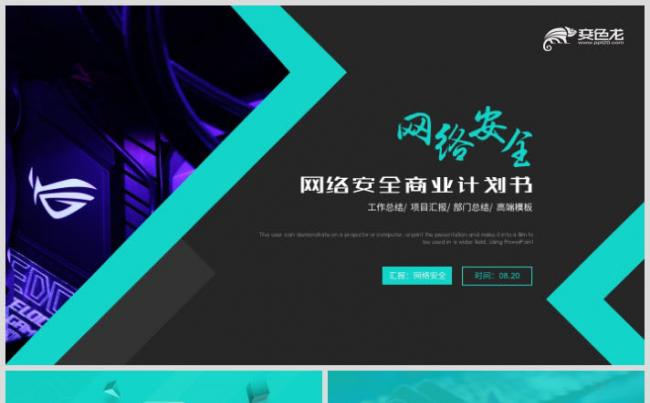 网络推广模板 网络推广方案模板