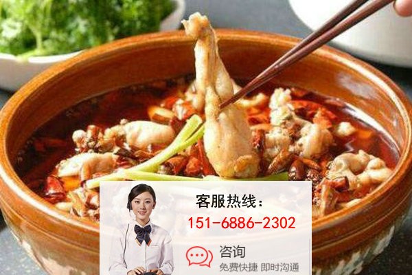 牛蛙火锅加盟 