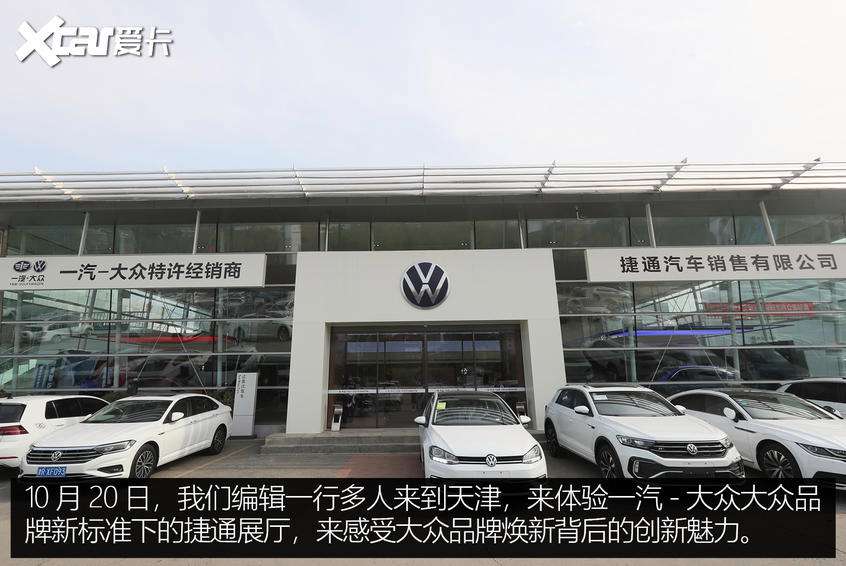 秦皇岛大众4s店 秦皇岛大众4s店电话