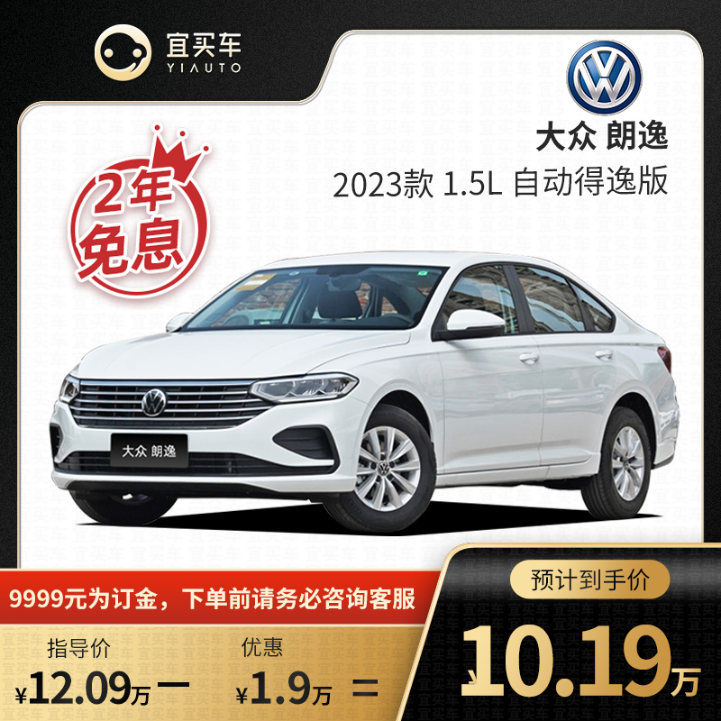 大众汽车分期 大众汽车分期都有什么费用