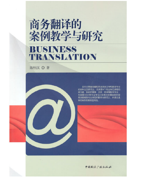 推广翻译 推广翻译服务的营销策略