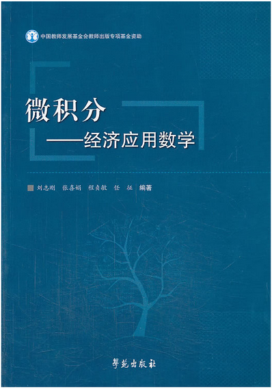 数学微积分未解之谜 