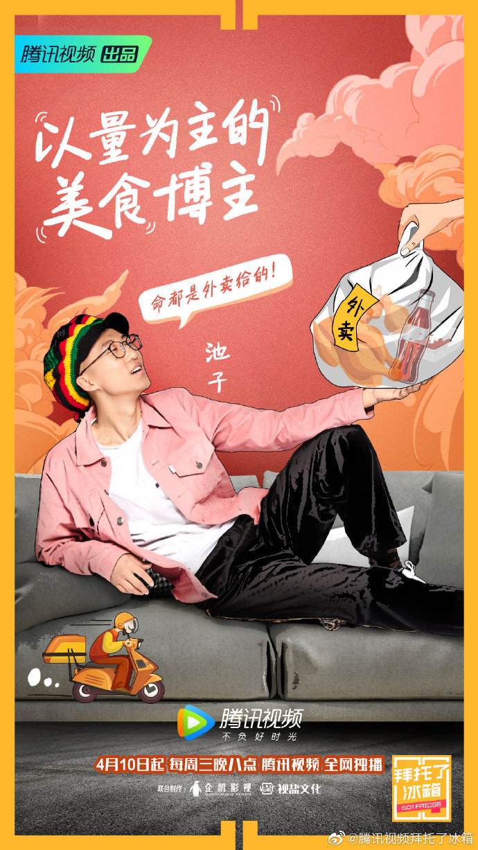 拜托了冰箱黄研和乐乐 拜托了冰箱乐乐和黄岩是真的吗